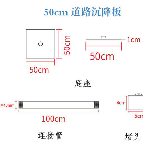 西藏沉降板规格型号如何选择？